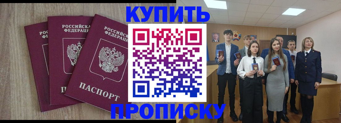 прописка гарантия в Почепе
