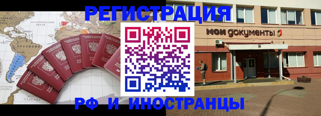 прописка регистрация в Почепе