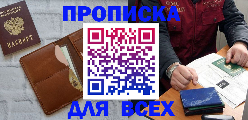 найти адрес прописки в Почепе